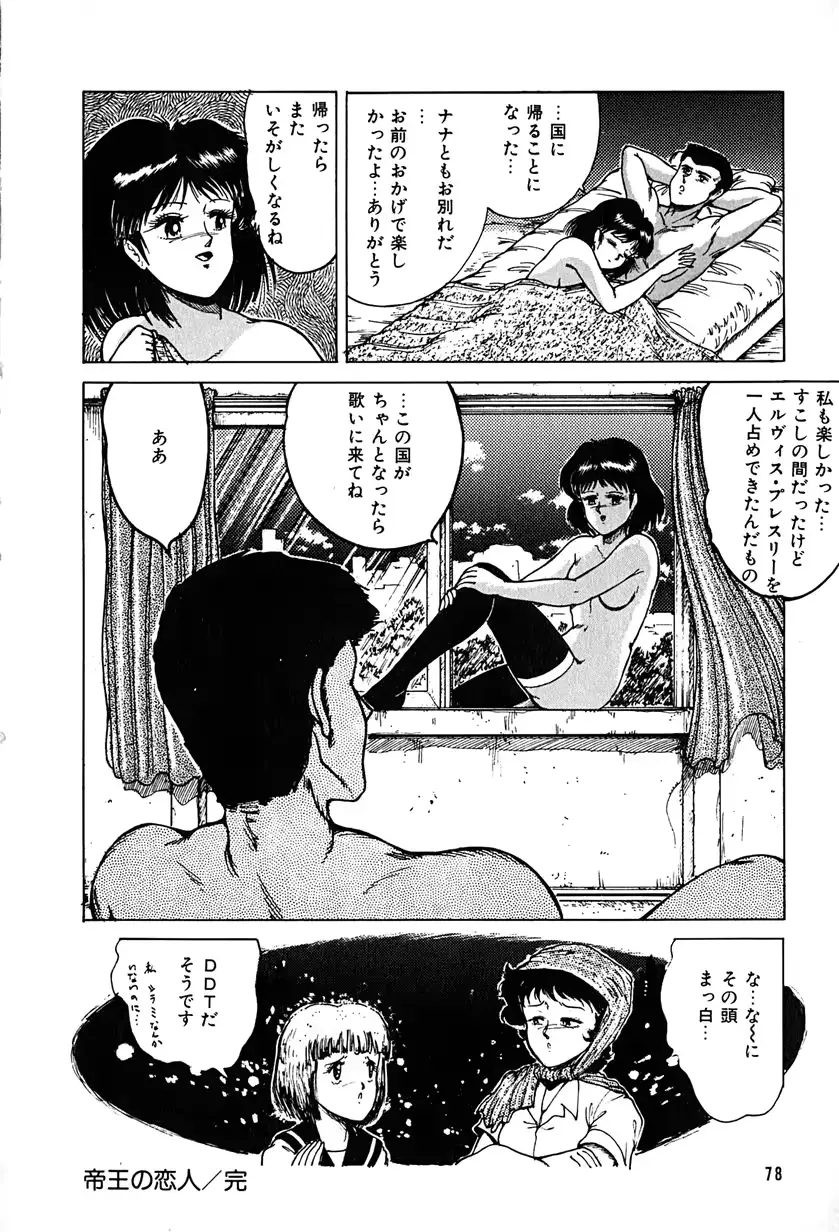 웹툰 이미지 77