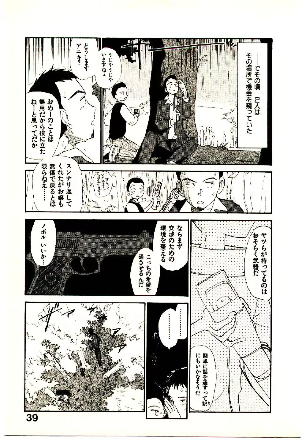 웹툰 이미지 40