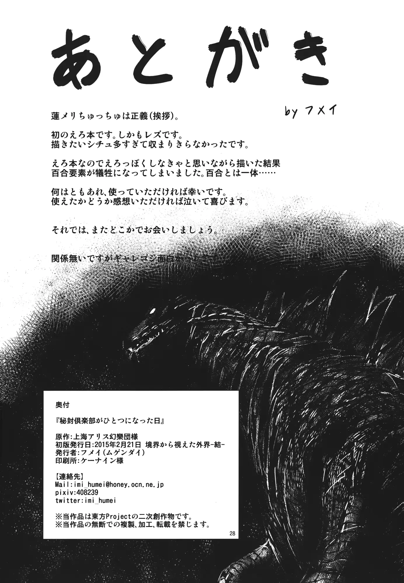 웹툰 이미지 26