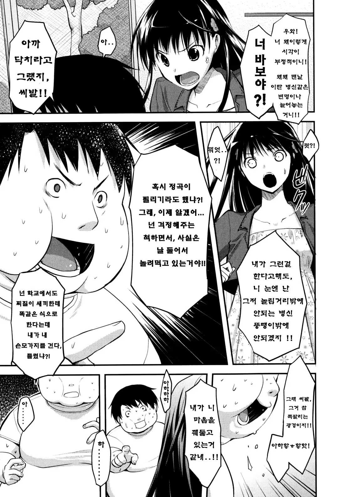 웹툰 이미지 4