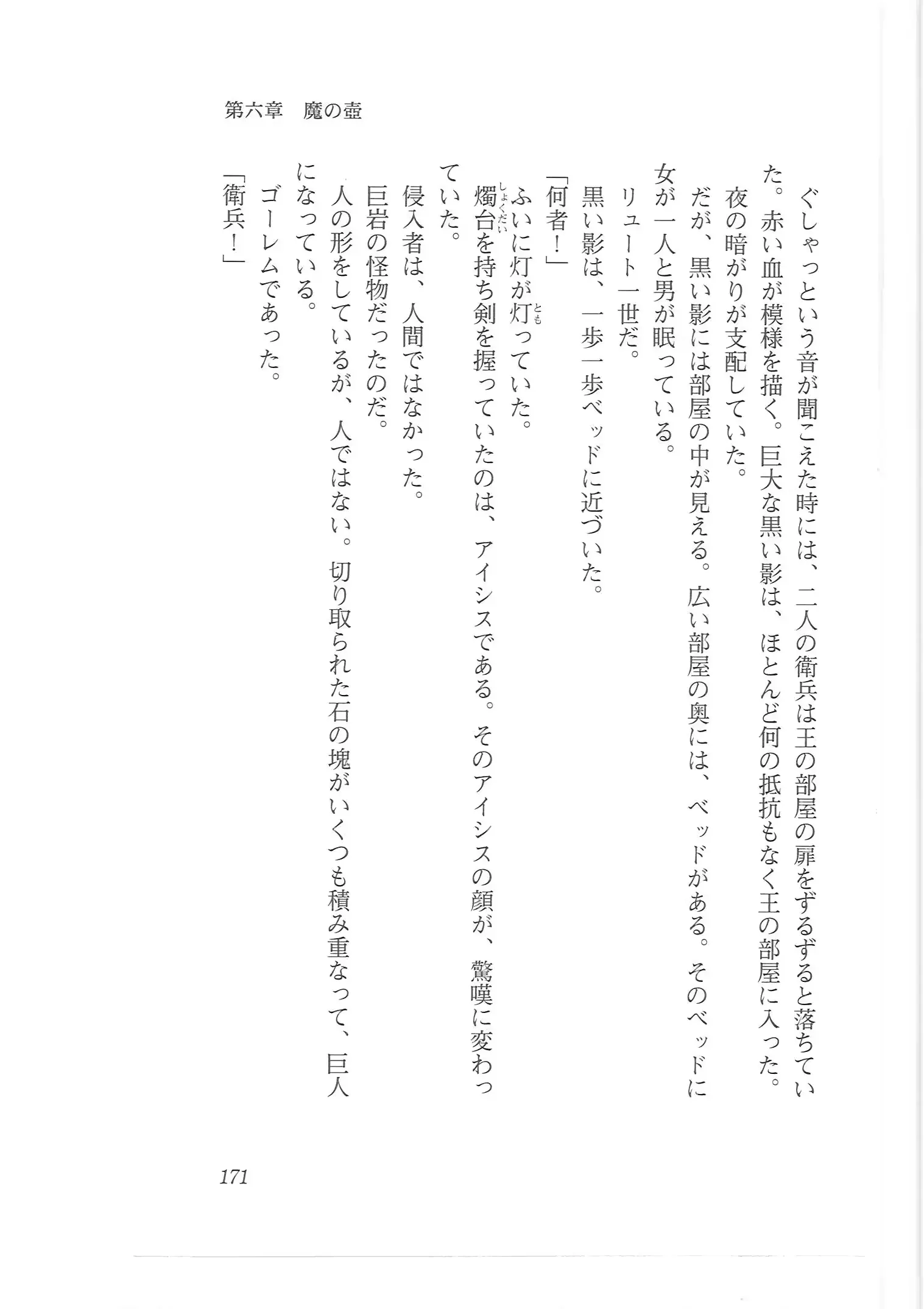 웹툰 이미지 162