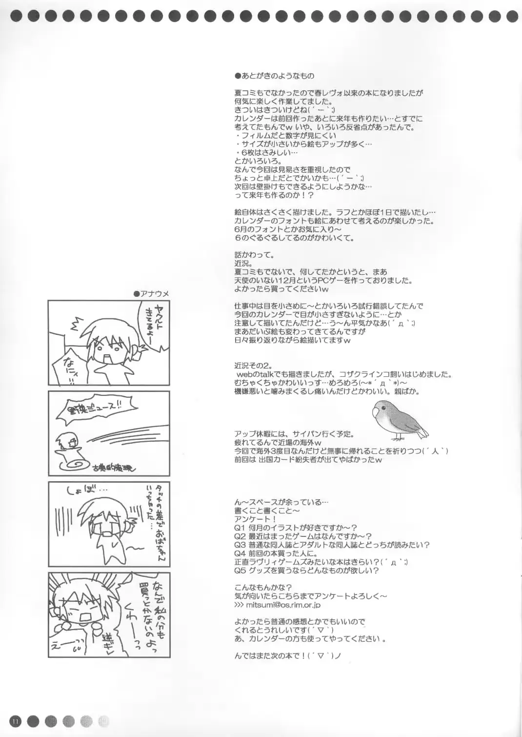 웹툰 이미지 10