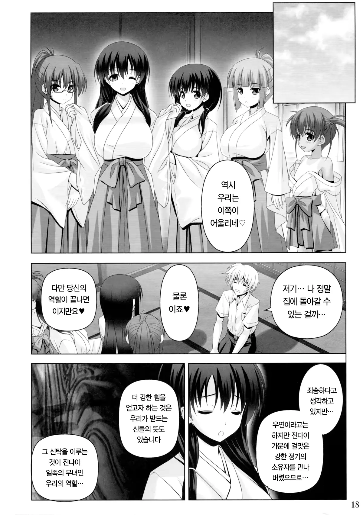 웹툰 이미지 17