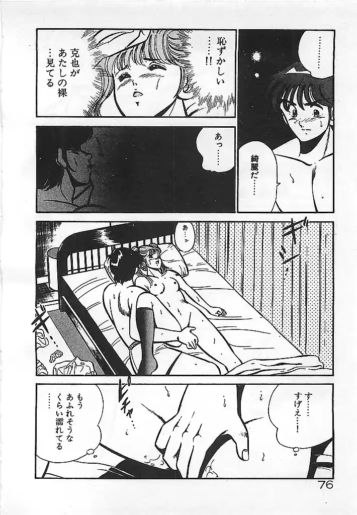 웹툰 이미지 77