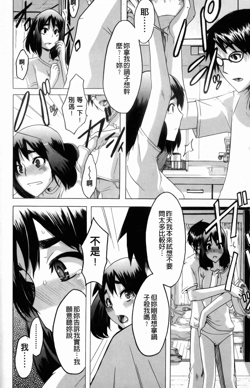 웹툰 이미지 181