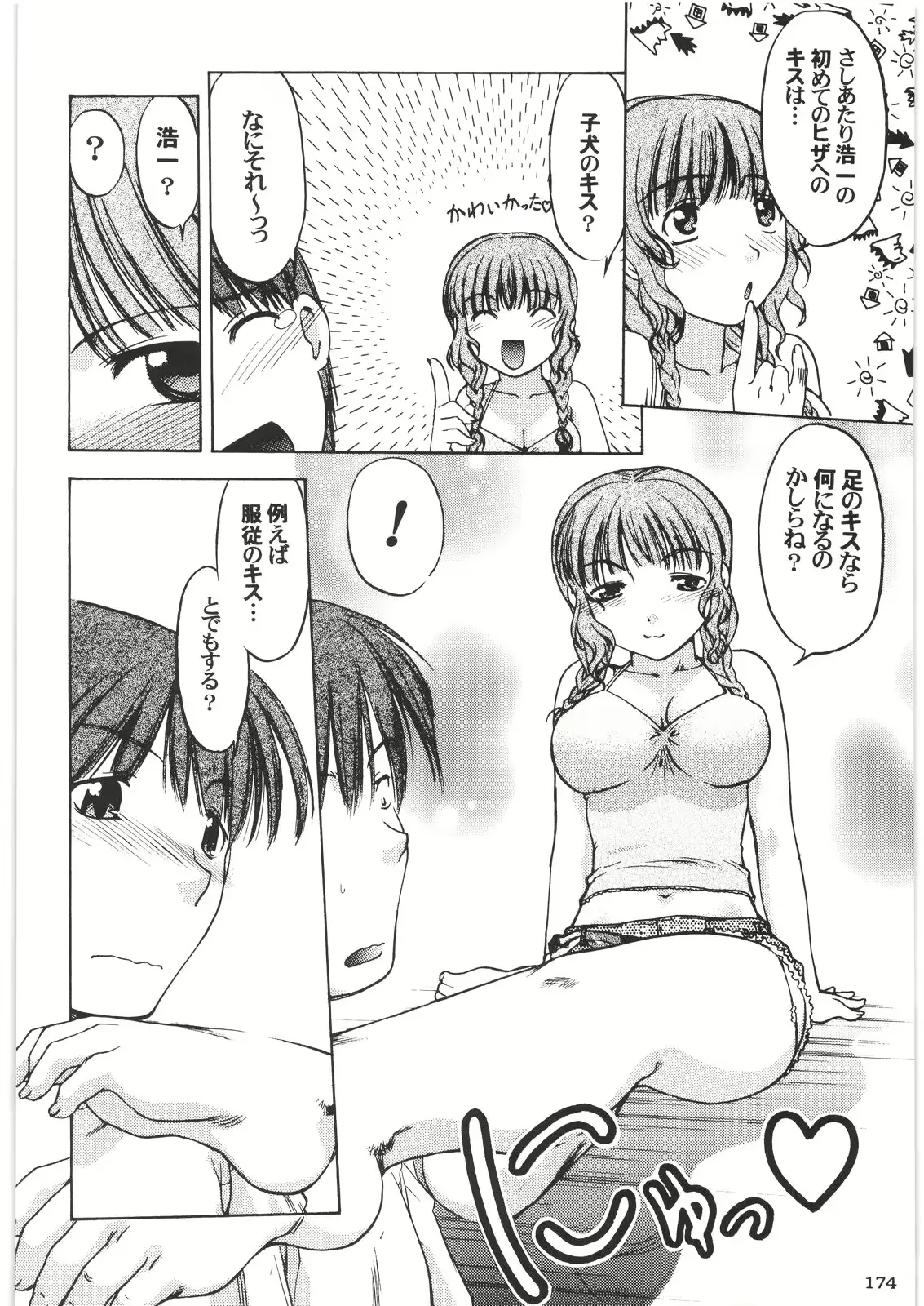 웹툰 이미지 173