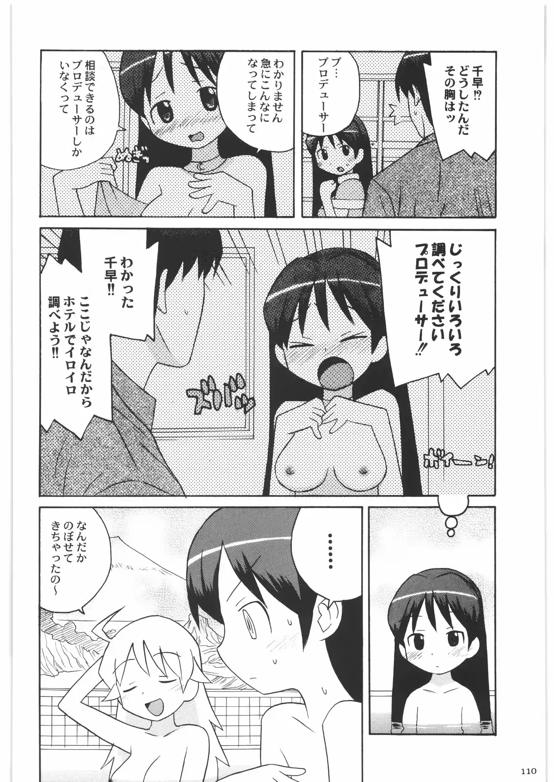웹툰 이미지 109