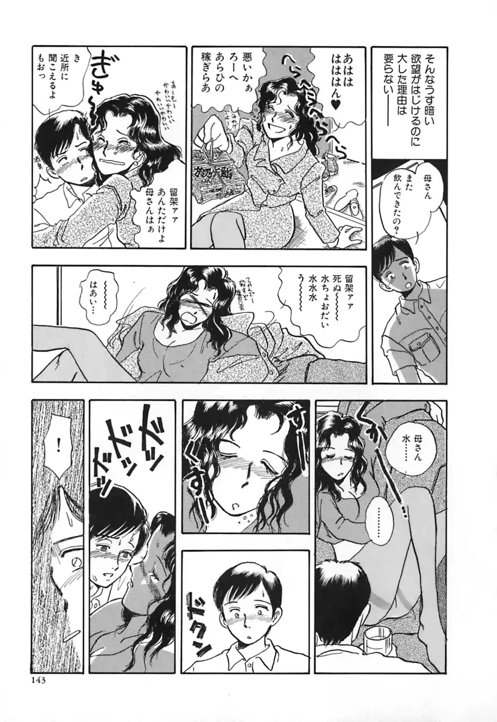 웹툰 이미지 149
