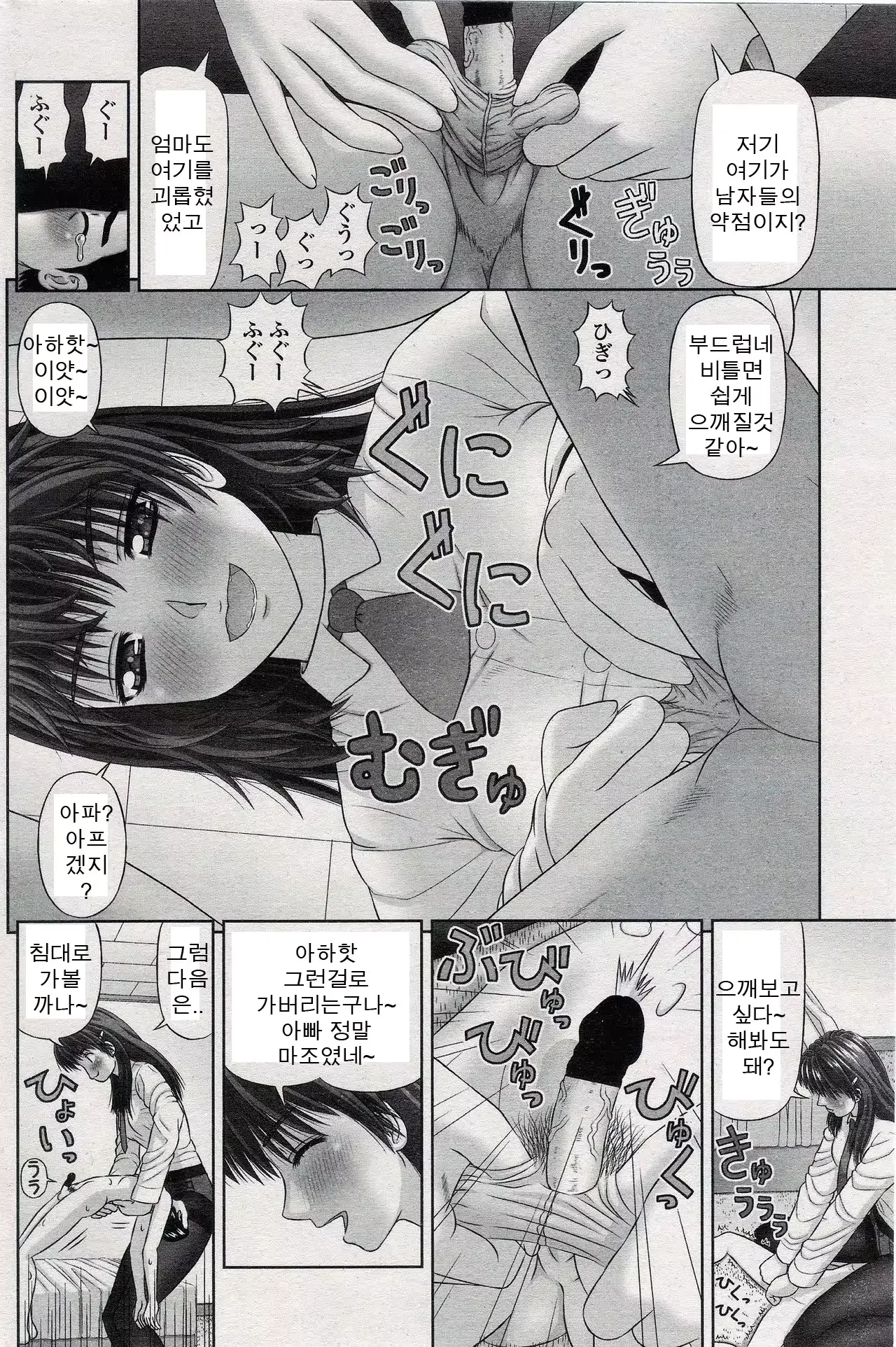 웹툰 이미지 20