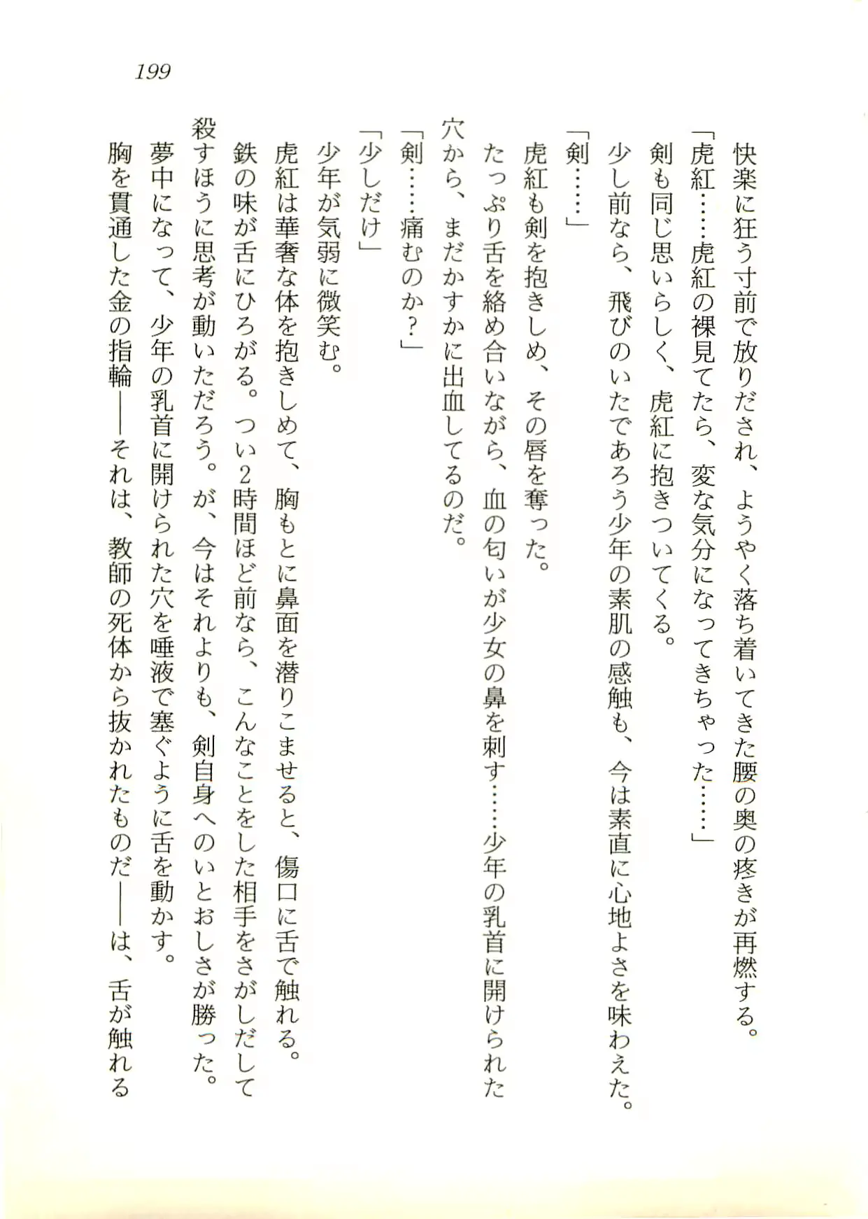 웹툰 이미지 199