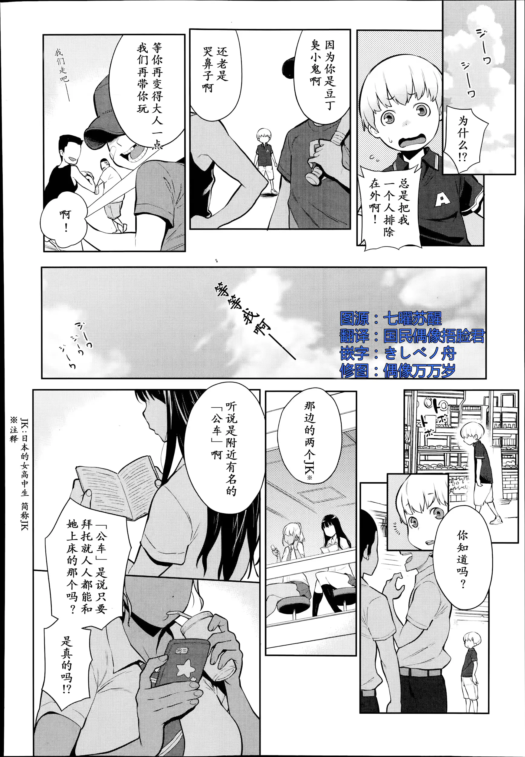 웹툰 이미지 1