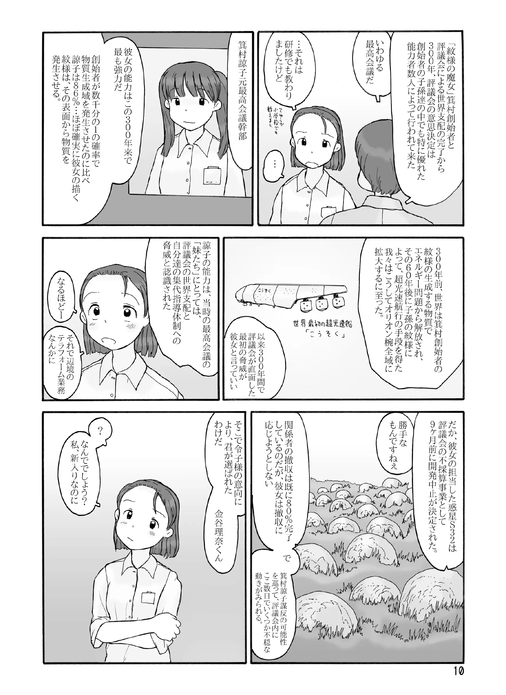 웹툰 이미지 8
