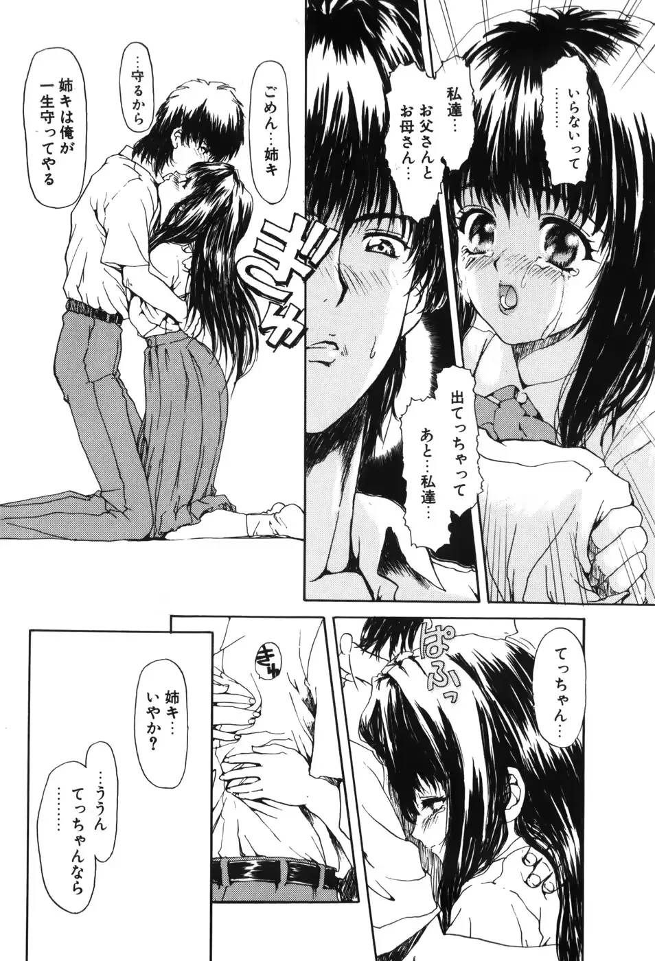 웹툰 이미지 18