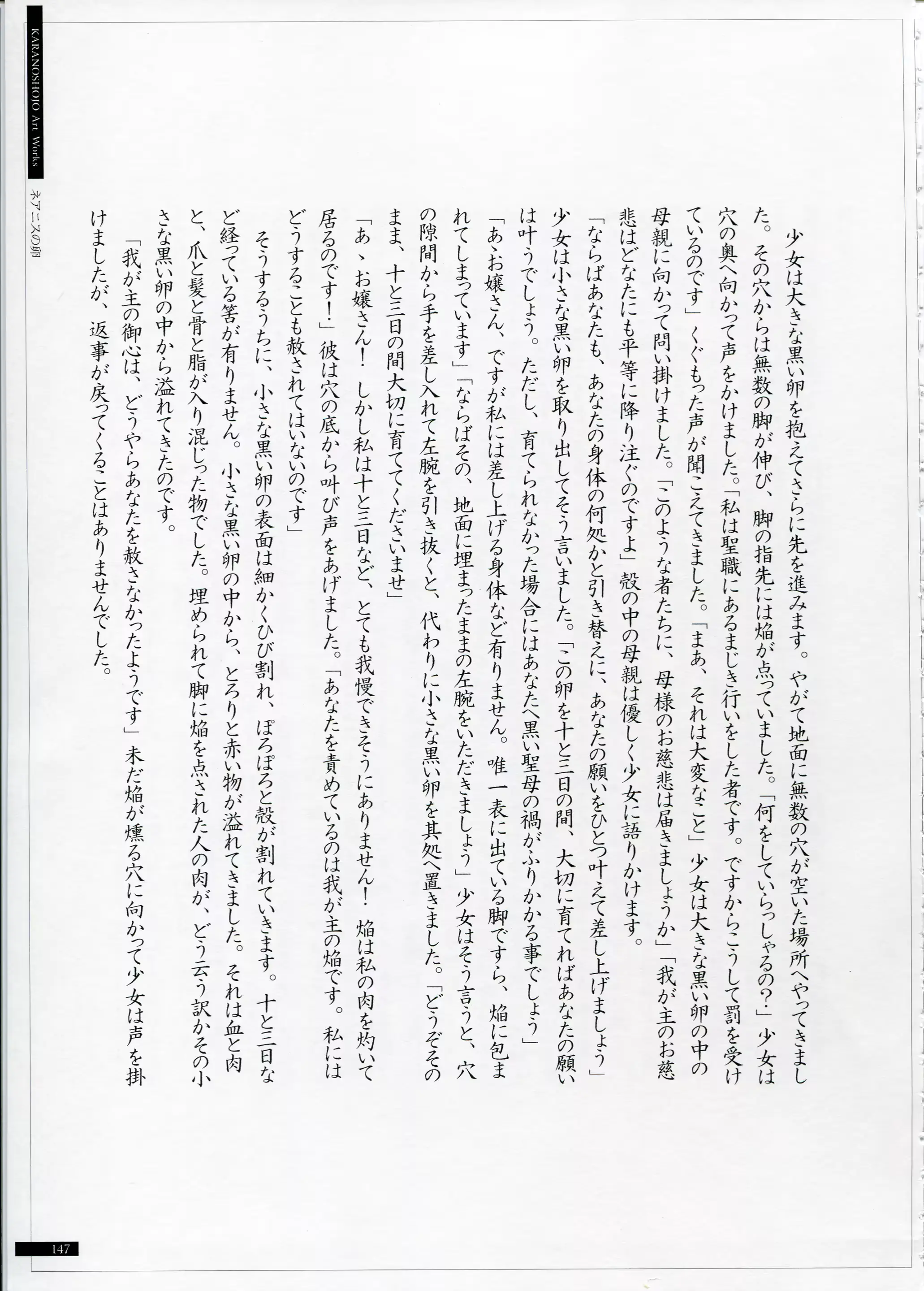 웹툰 이미지 146