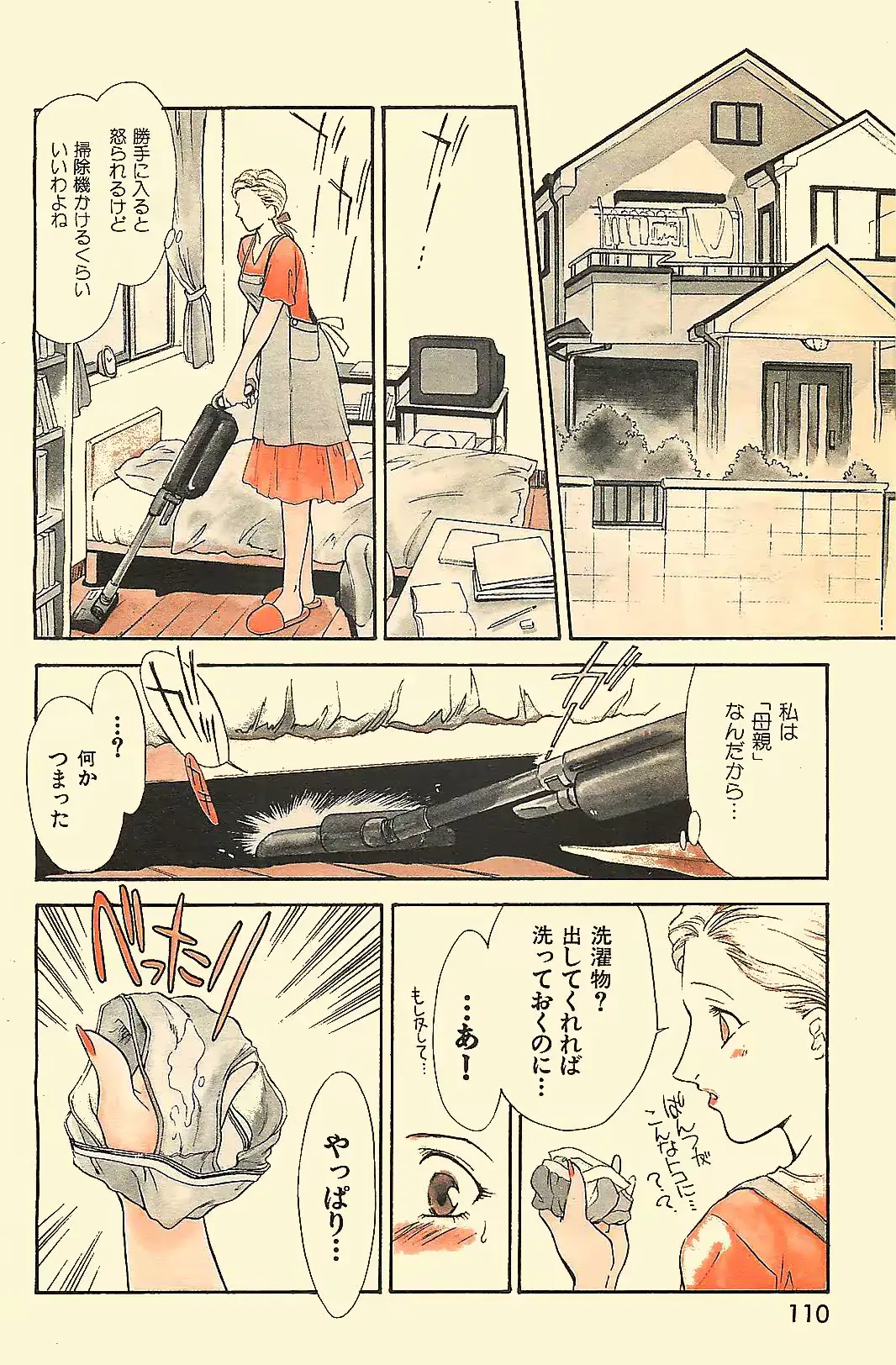웹툰 이미지 109