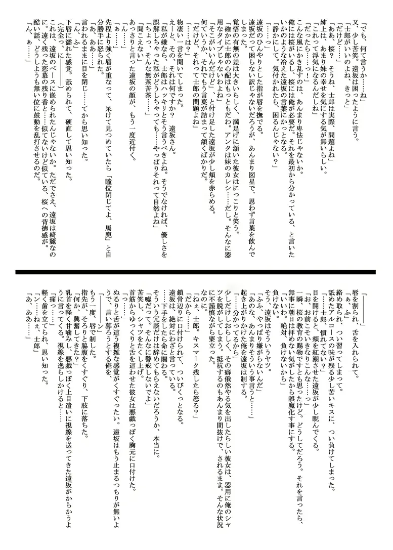 웹툰 이미지 14