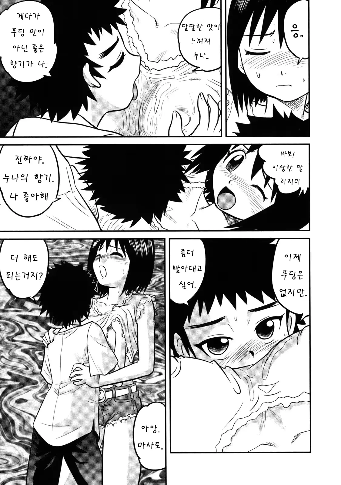 웹툰 이미지 139