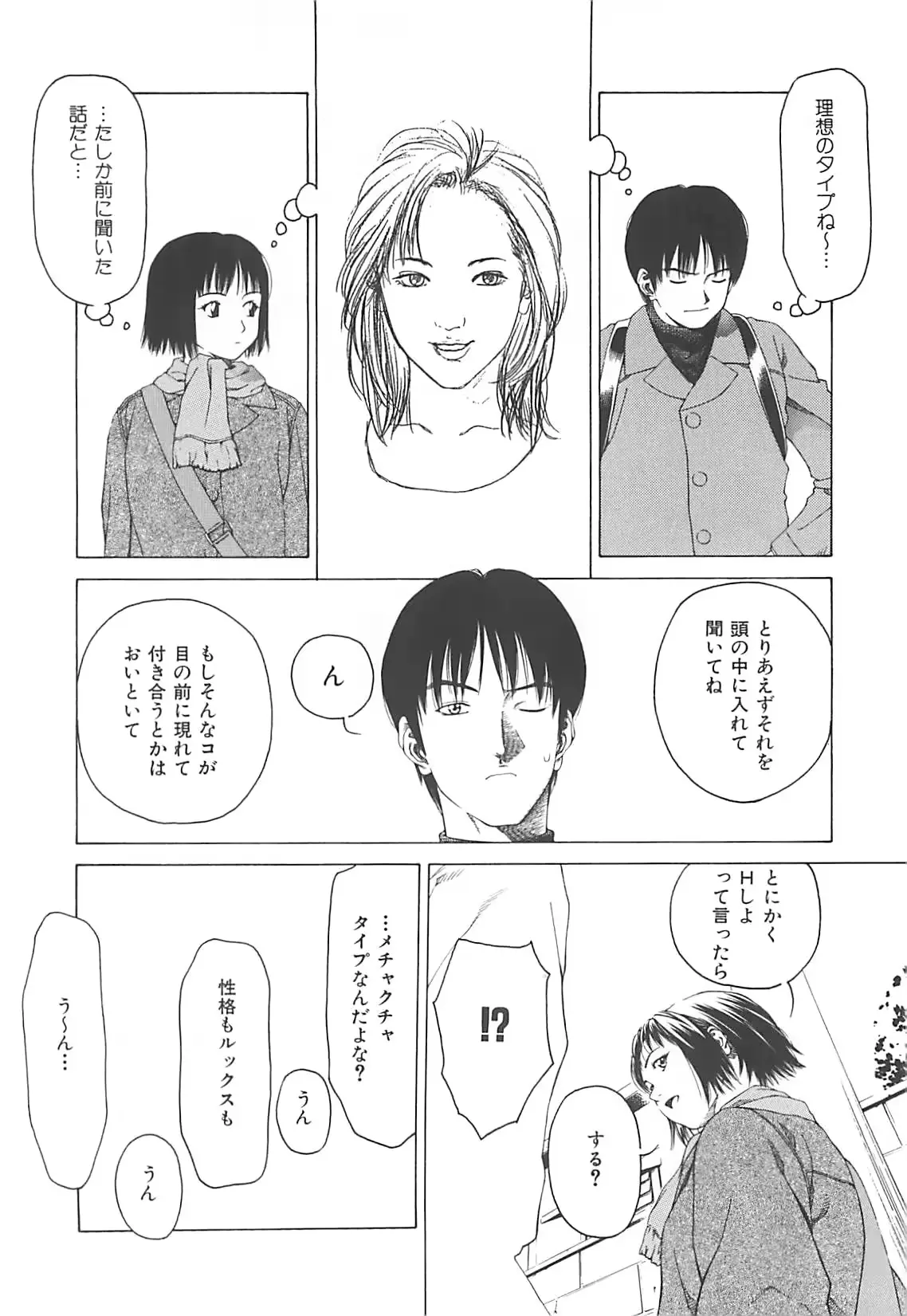 웹툰 이미지 68