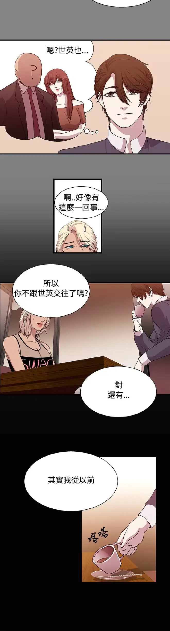 웹툰 이미지 348