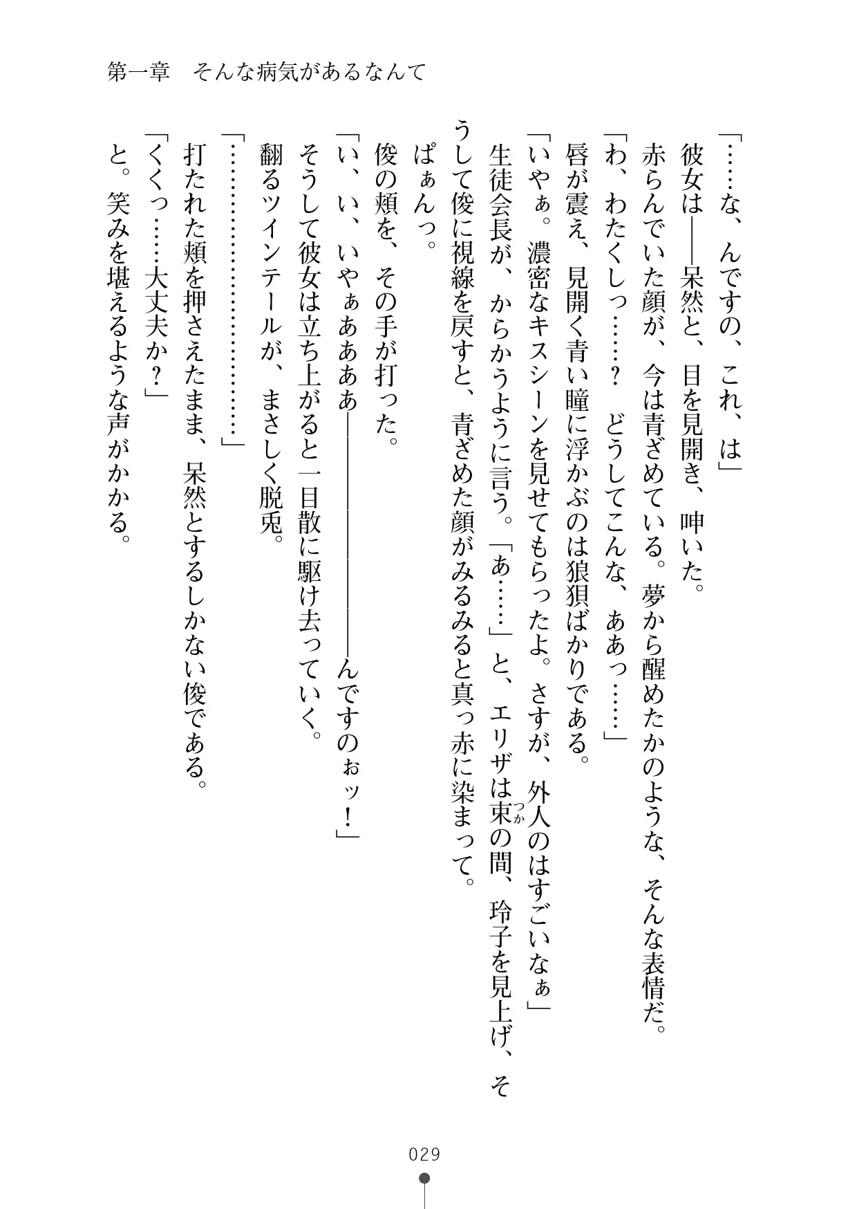 웹툰 이미지 47