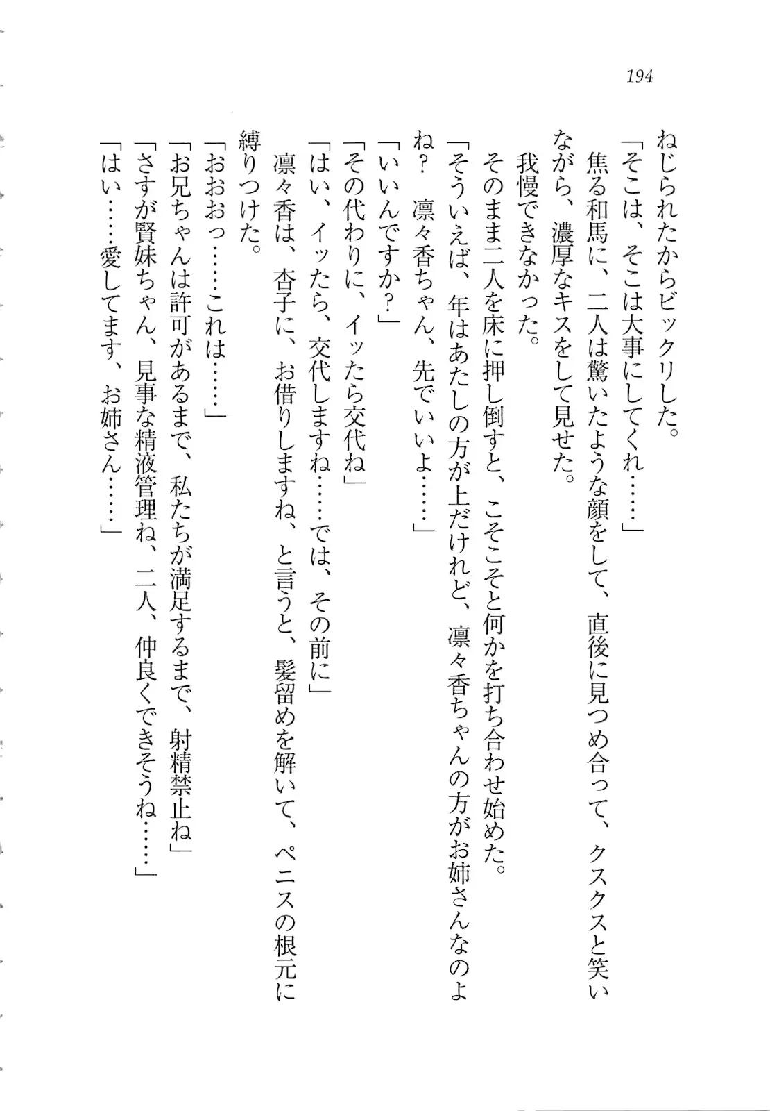 웹툰 이미지 195
