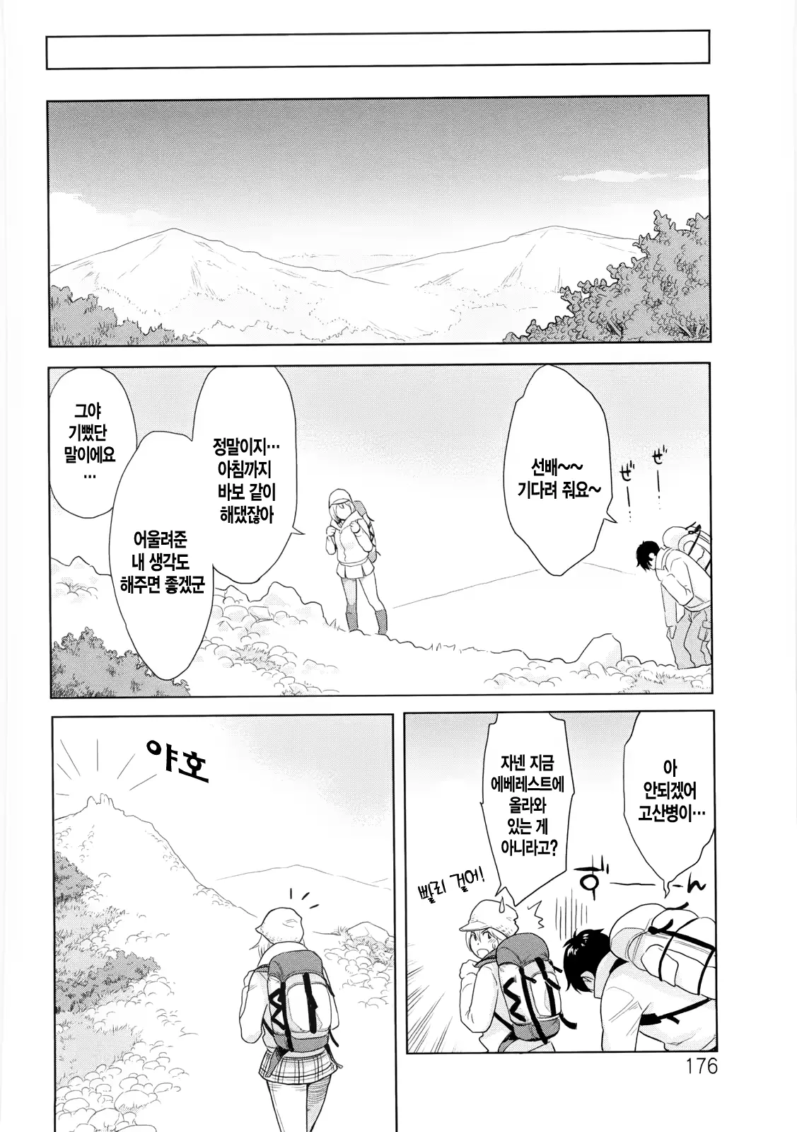 웹툰 이미지 176