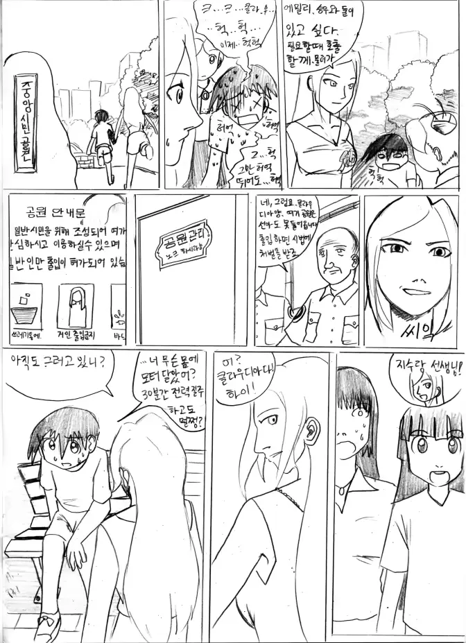웹툰 이미지 28