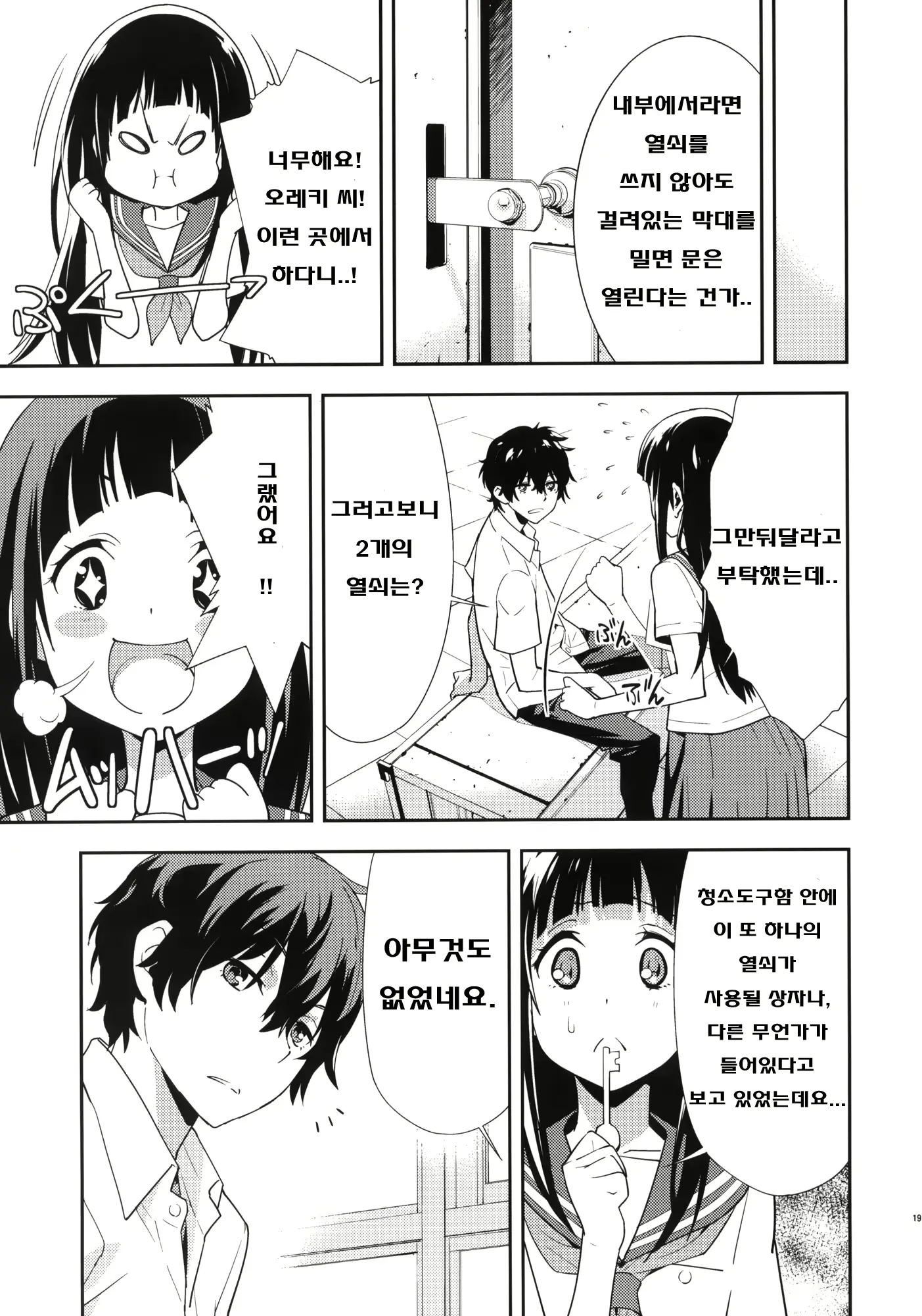 웹툰 이미지 19