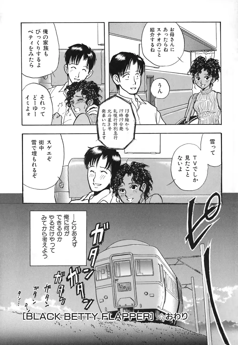 웹툰 이미지 136