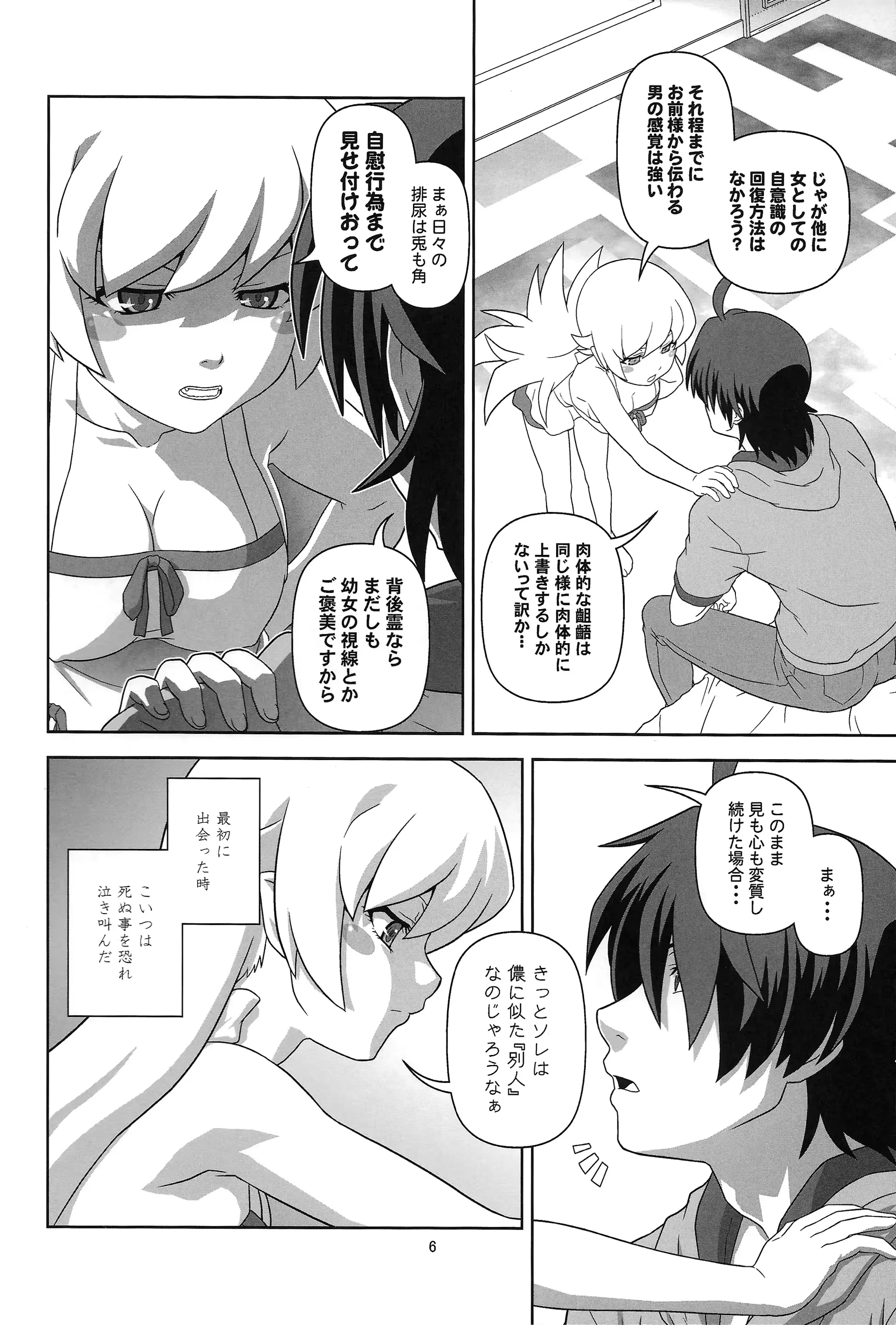 웹툰 이미지 5