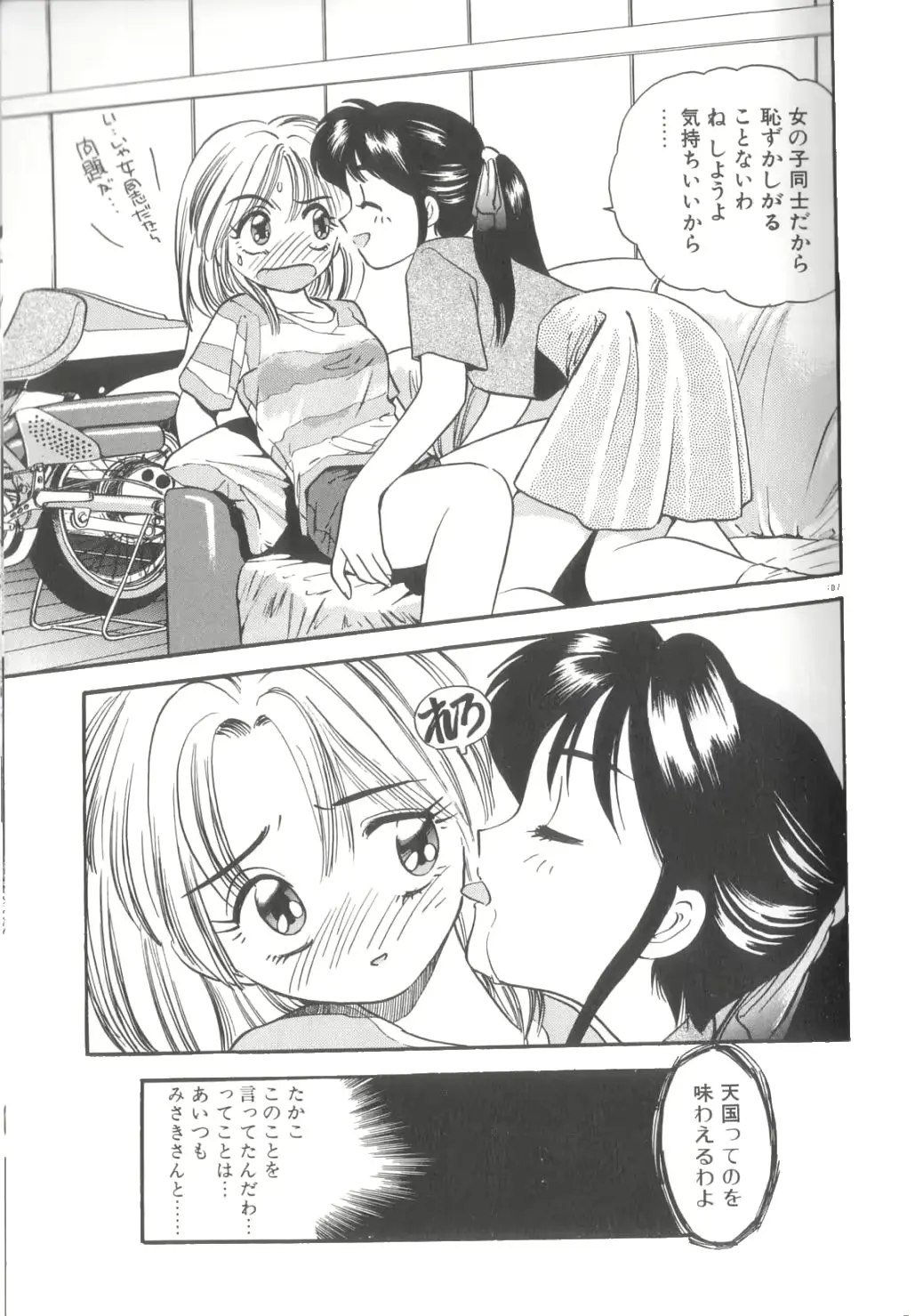 웹툰 이미지 107