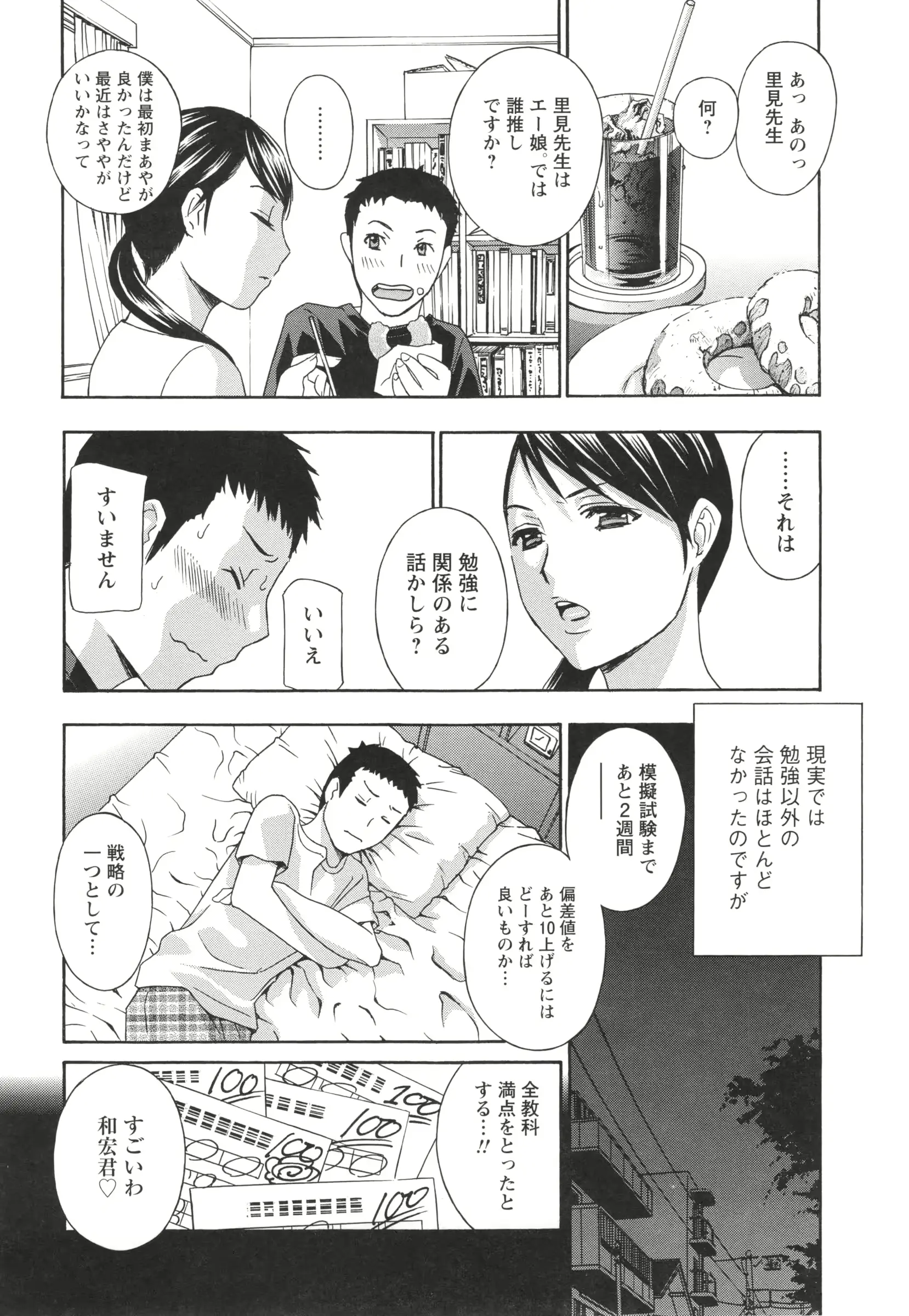 웹툰 이미지 180
