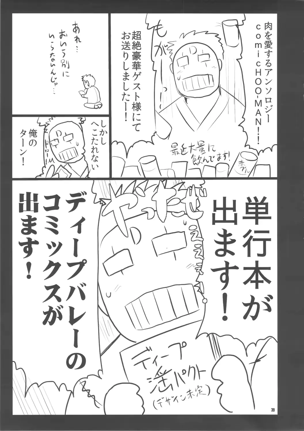 웹툰 이미지 39