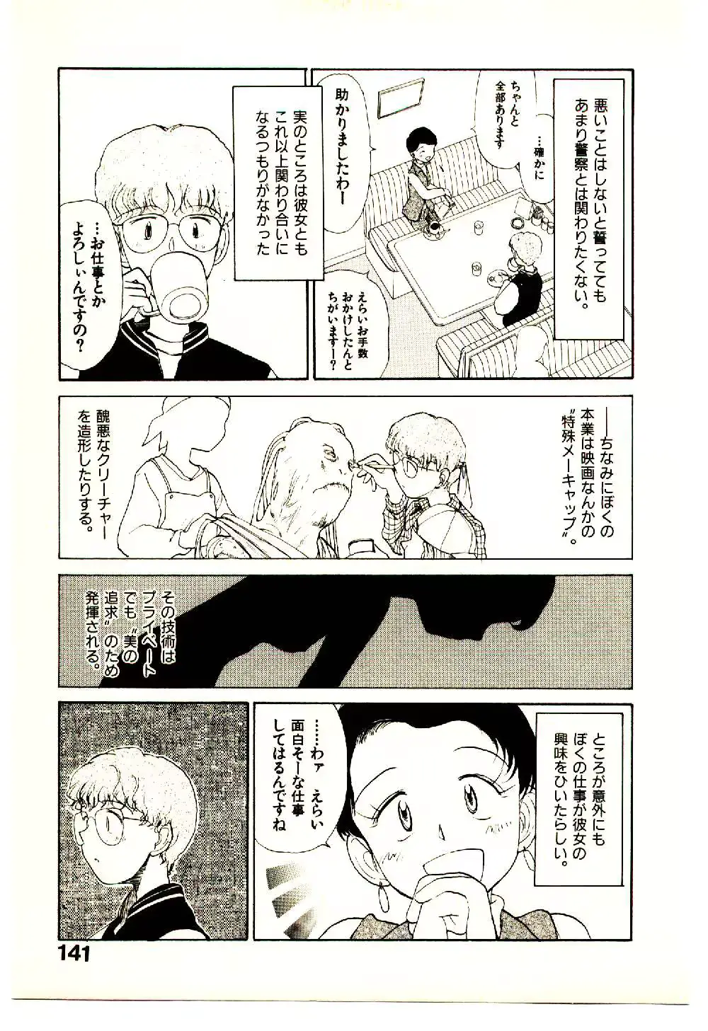 웹툰 이미지 142