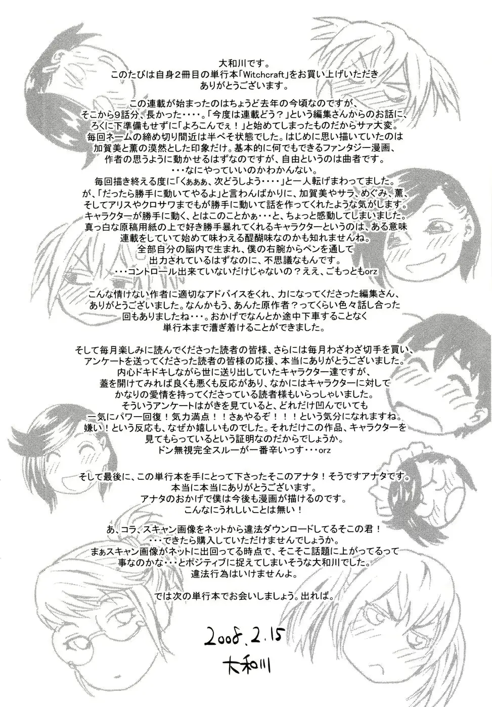 웹툰 이미지 211