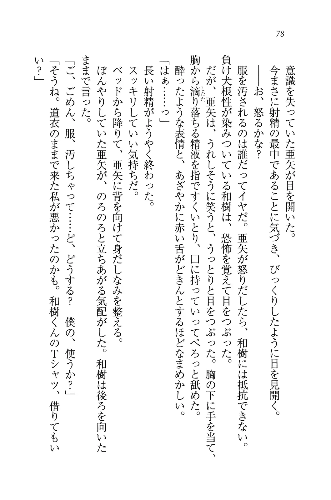 웹툰 이미지 78