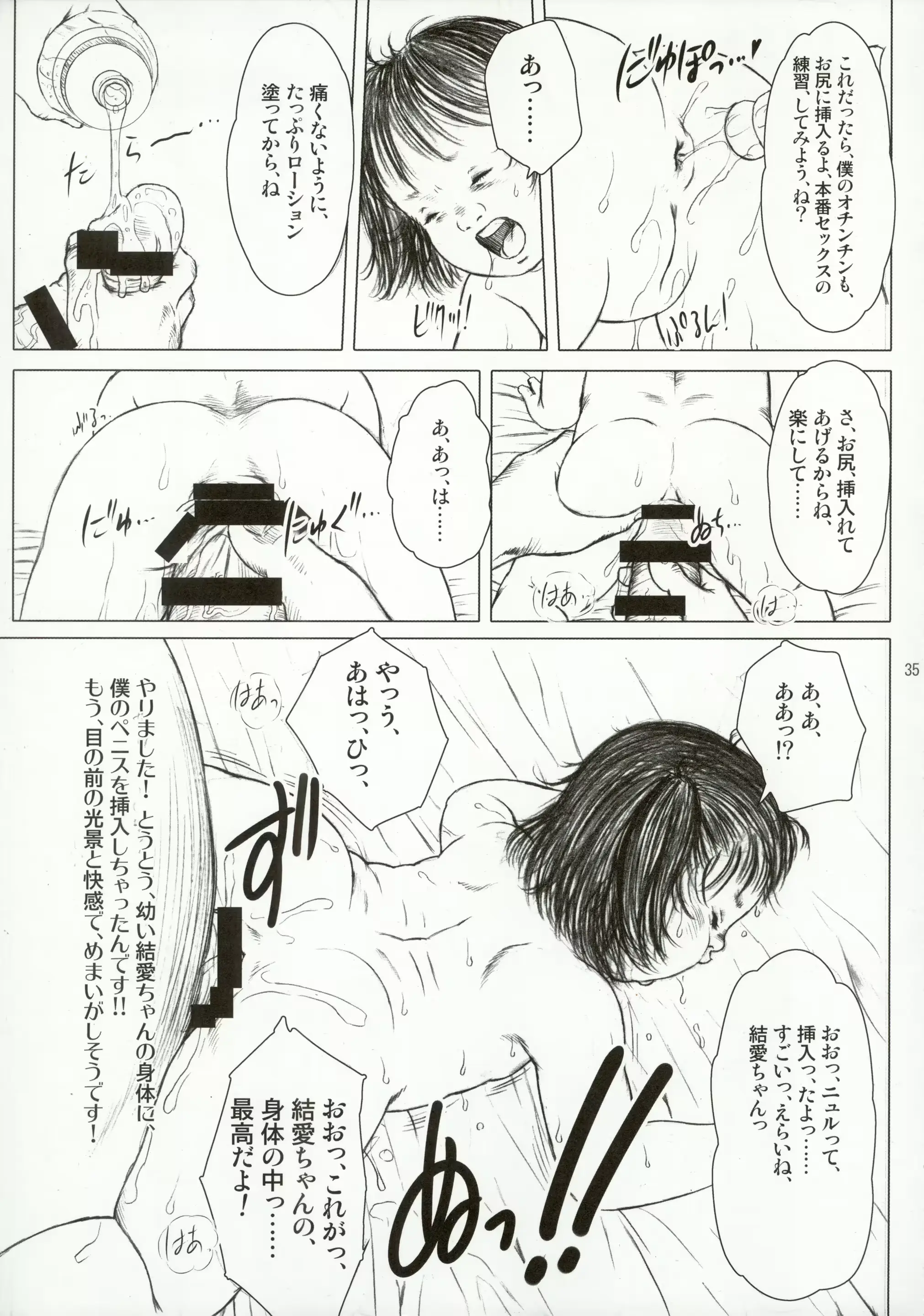 웹툰 이미지 34