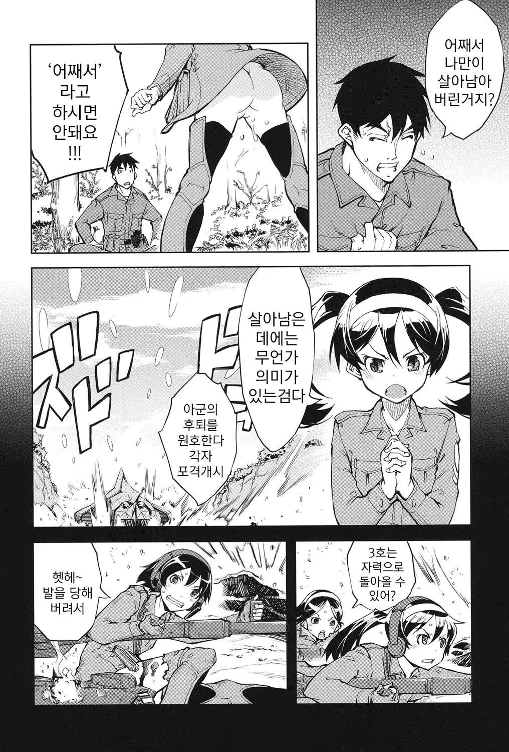 웹툰 이미지 42