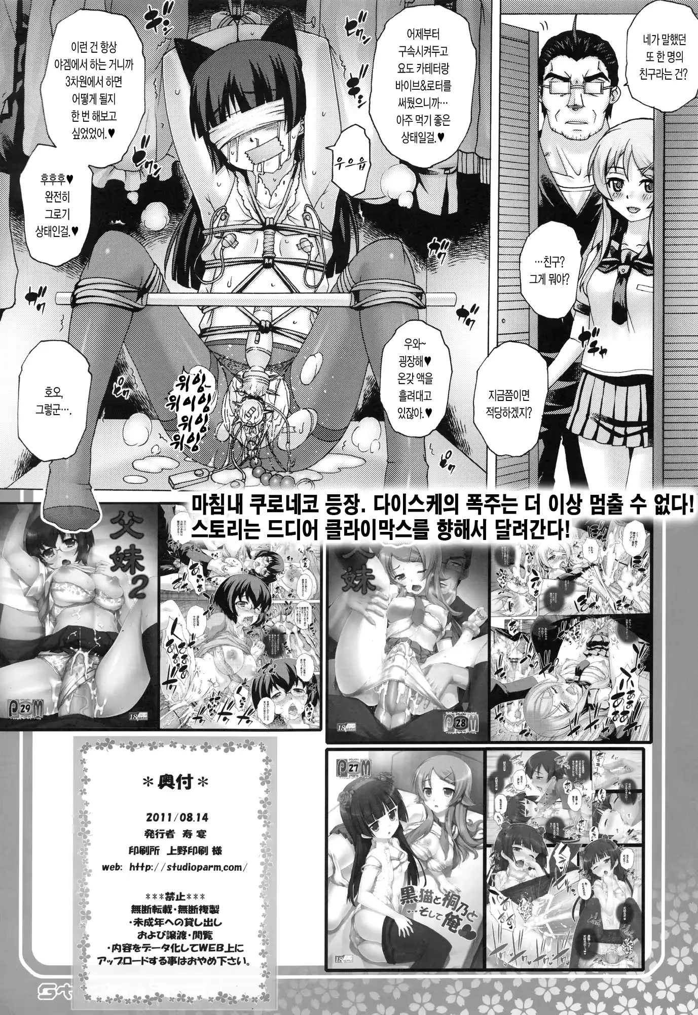 웹툰 이미지 17