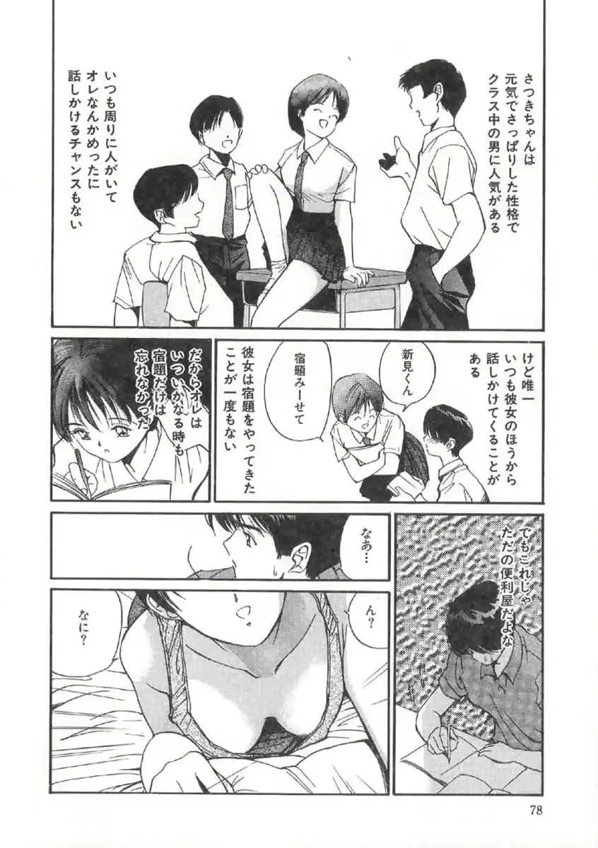 웹툰 이미지 73