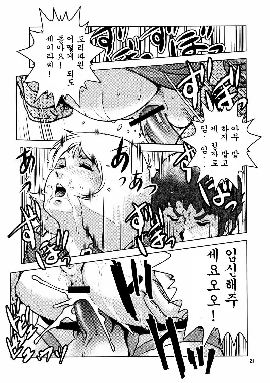 웹툰 이미지 20