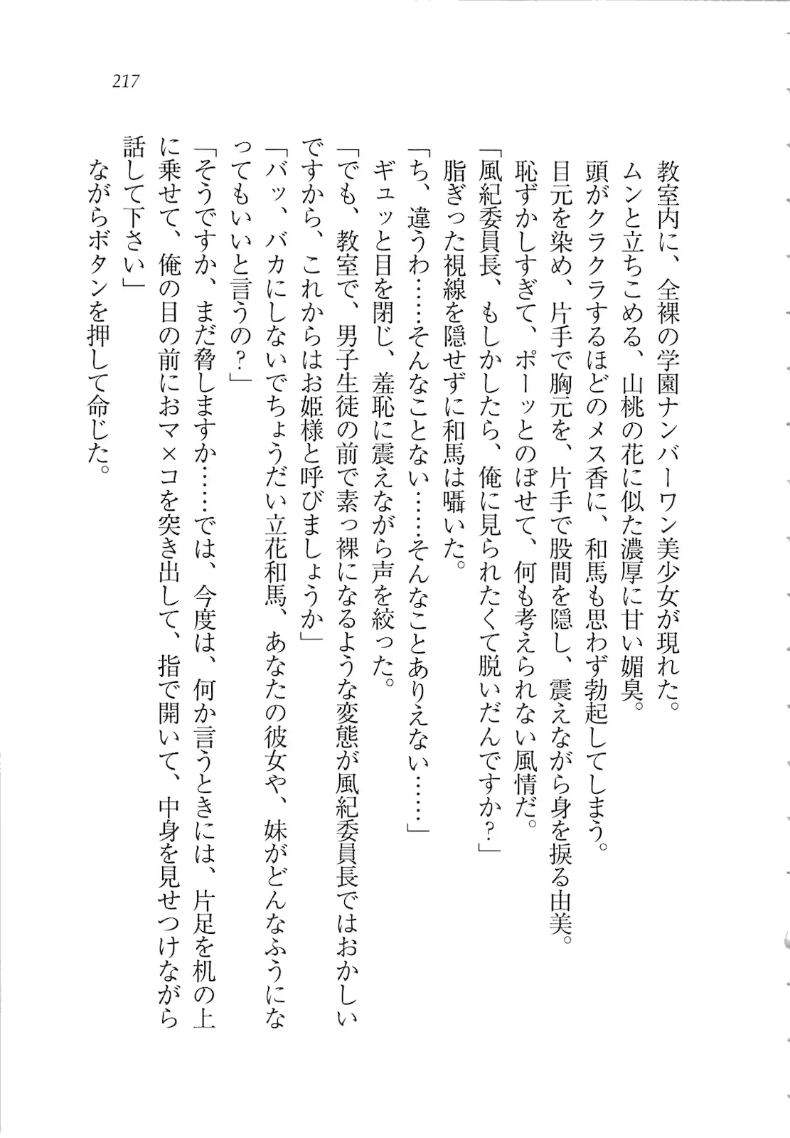 웹툰 이미지 218