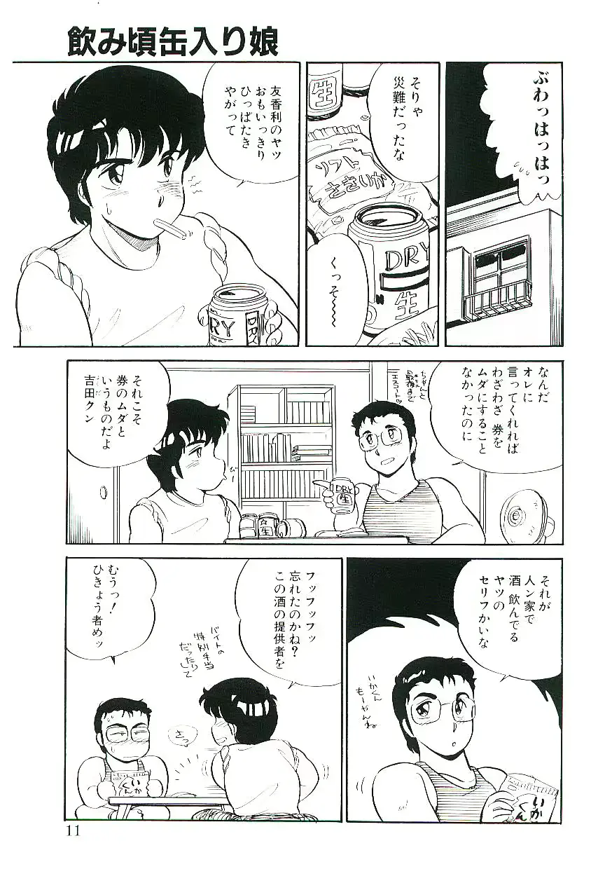 웹툰 이미지 9