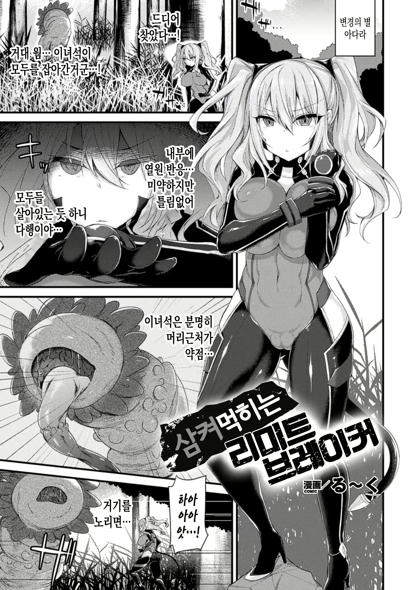 웹툰 이미지 23