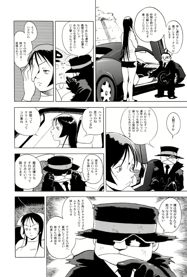 웹툰 이미지 29