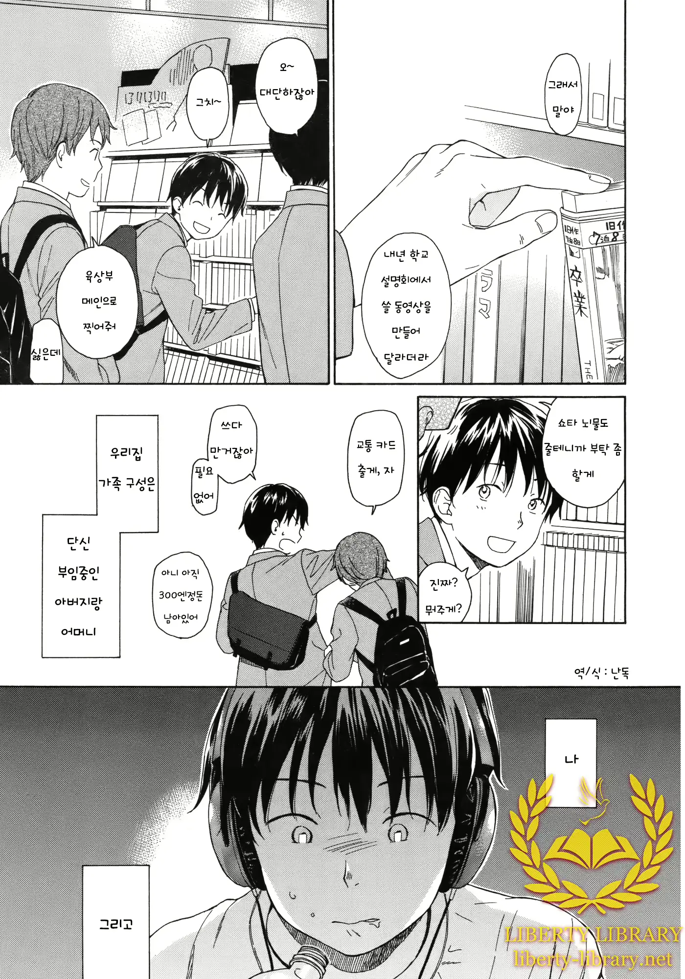 웹툰 이미지 0