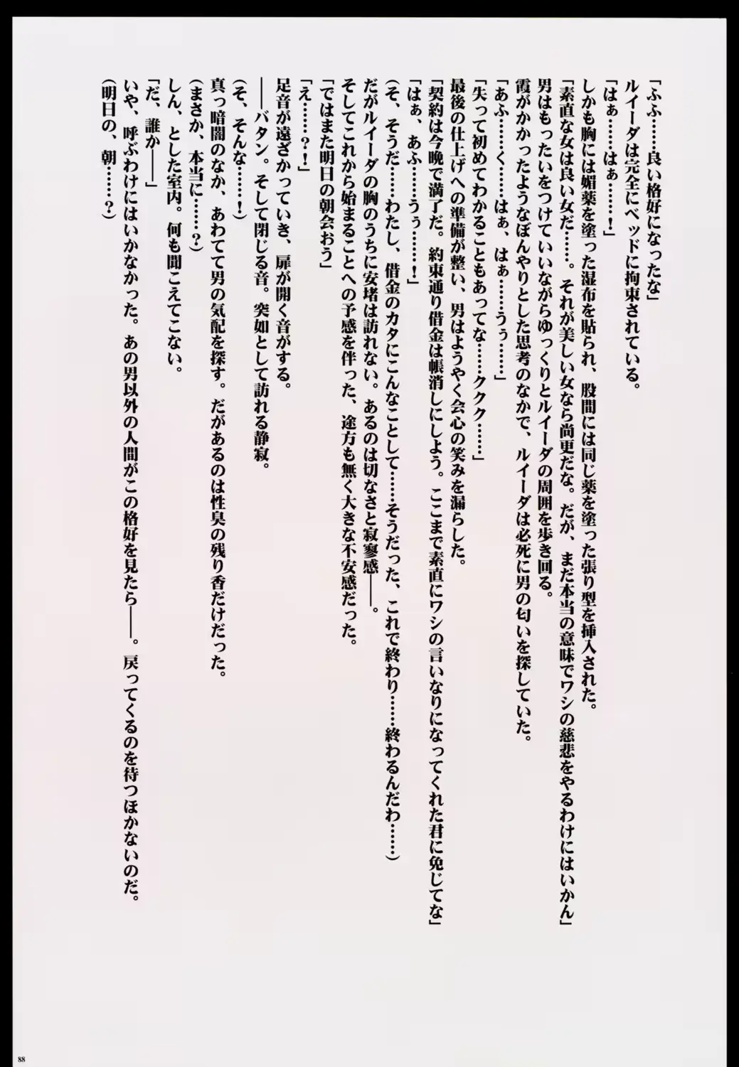 웹툰 이미지 87