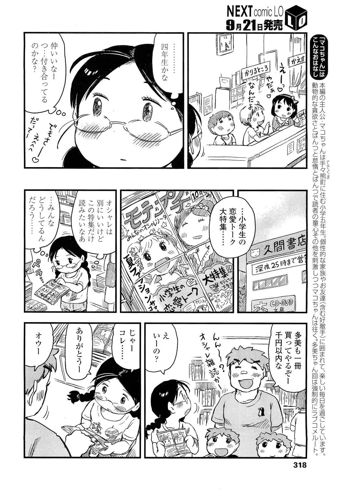 웹툰 이미지 317