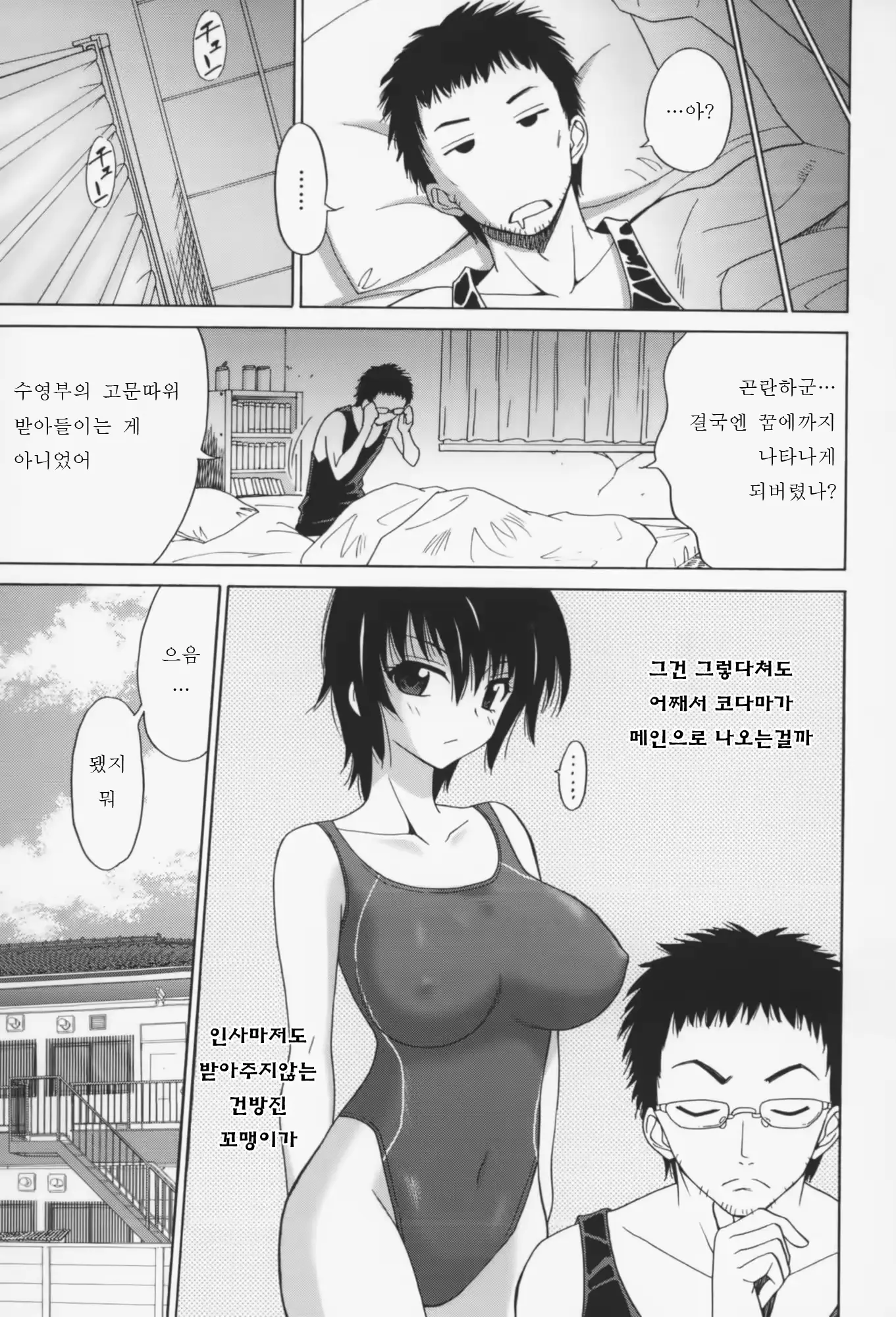 웹툰 이미지 7