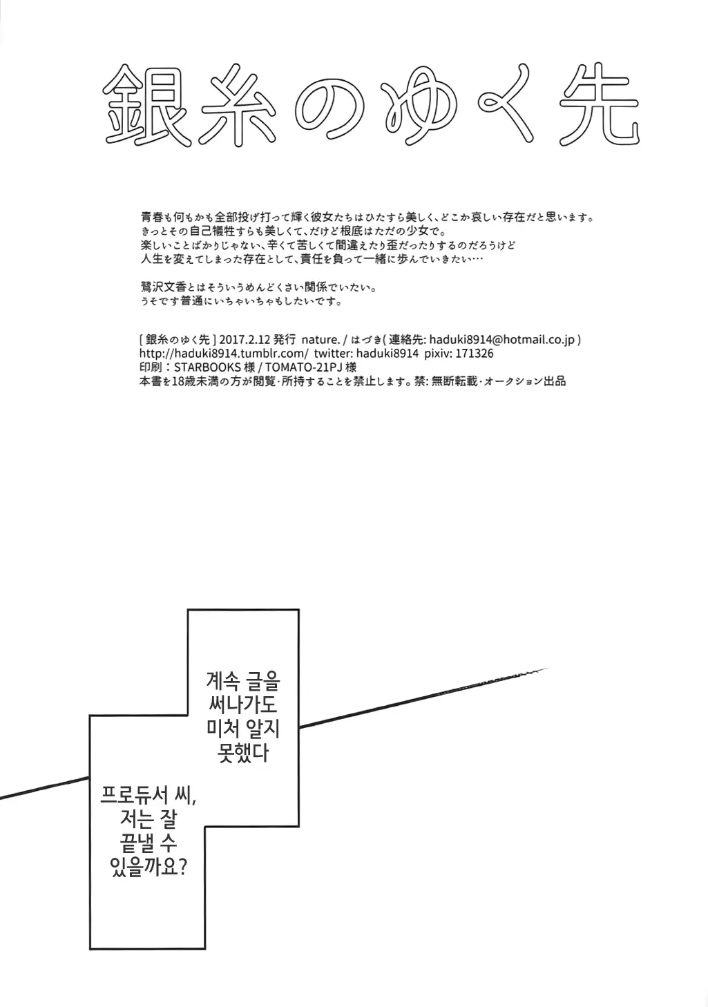 웹툰 이미지 37